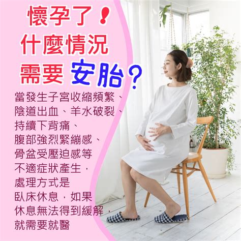 孕婦需要注意什麼|懷孕初期注意事項：助媽咪與胎兒平安渡過孕期 